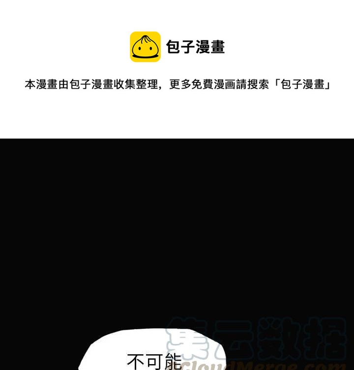 阴阳驱魔录漫画,141图
