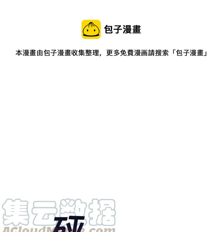 阴阳驱魔录漫画,41图