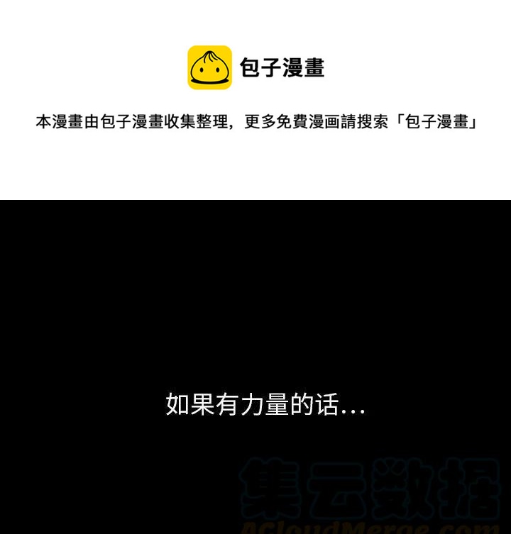 阴阳驱魔录漫画,31图