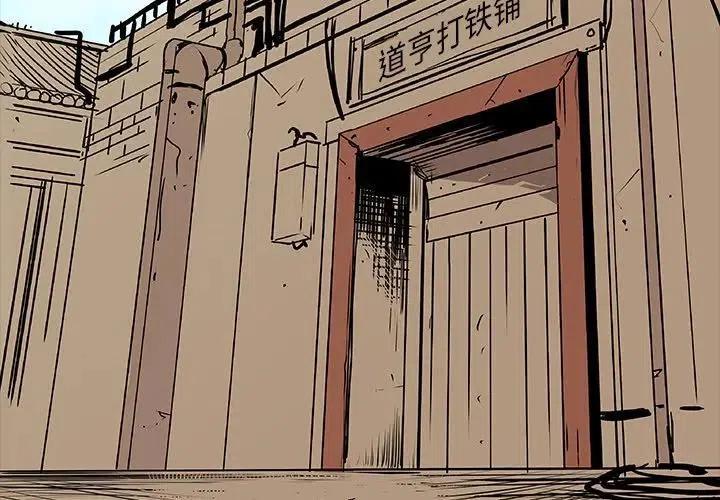 阴阳驱魔录漫画,402图