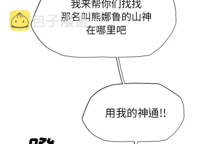 阴阳驱魔录漫画,332图