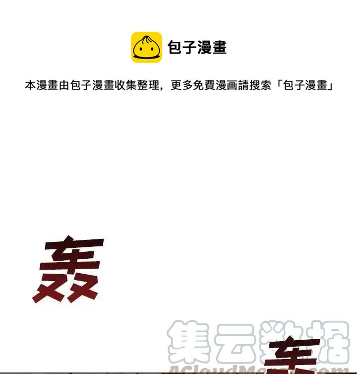 阴阳驱魔录漫画,81图