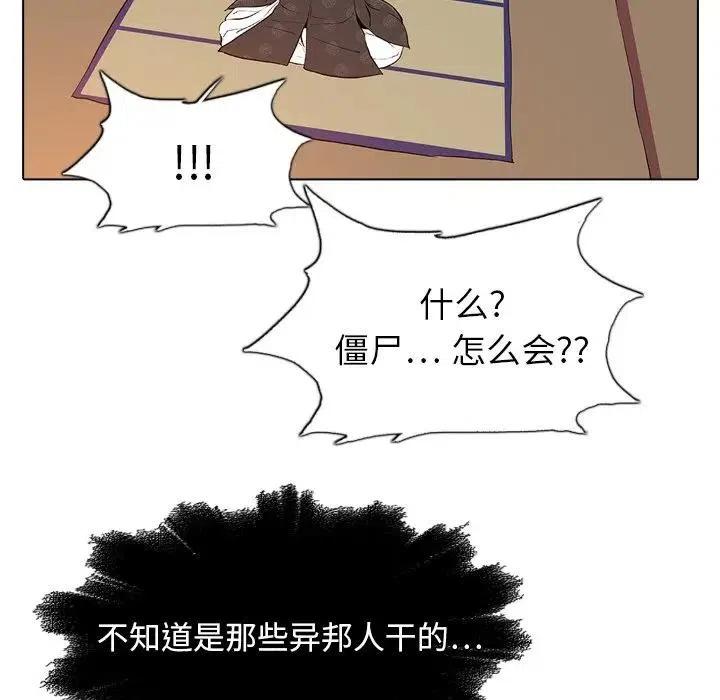 阴阳驱魔录漫画,212图