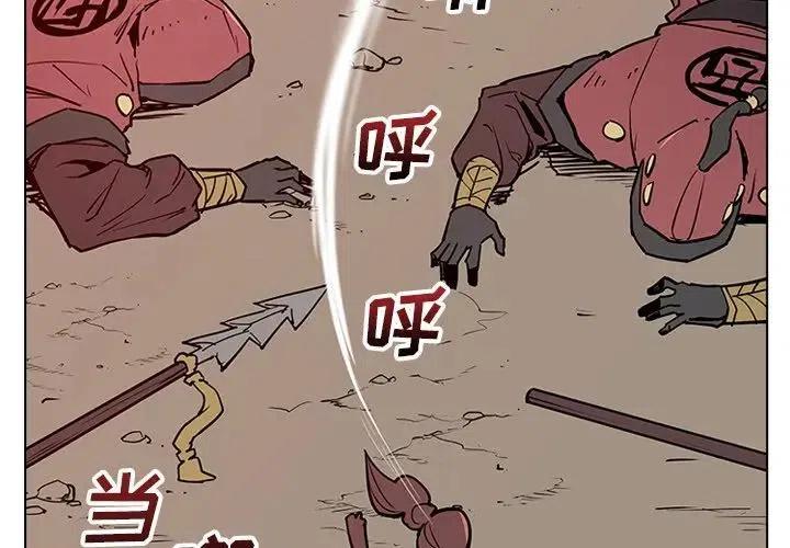 阴阳驱魔录漫画,172图