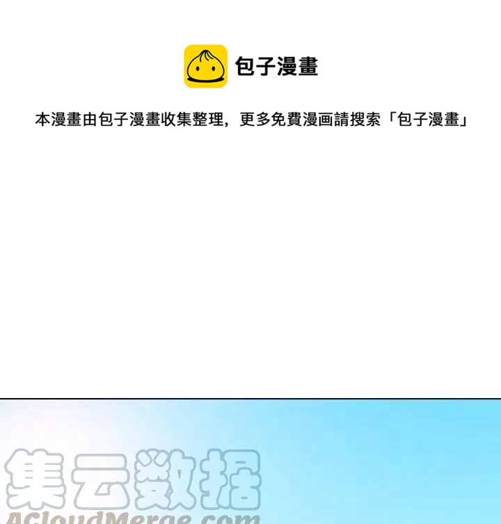 阴阳驱魔录漫画,161图
