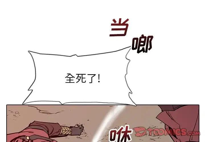 阴阳驱魔录漫画,171图