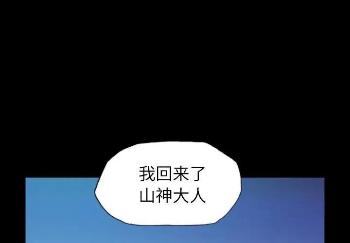 阴阳驱魔录漫画,302图