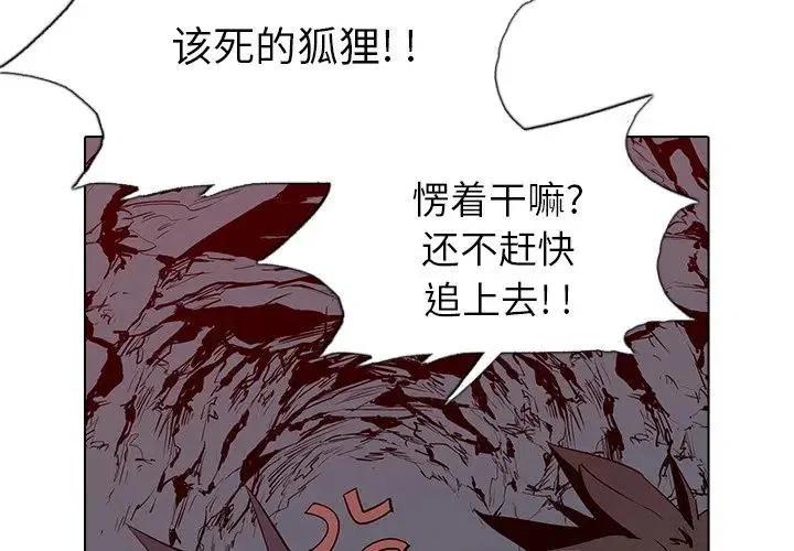 阴阳驱魔录漫画,62图