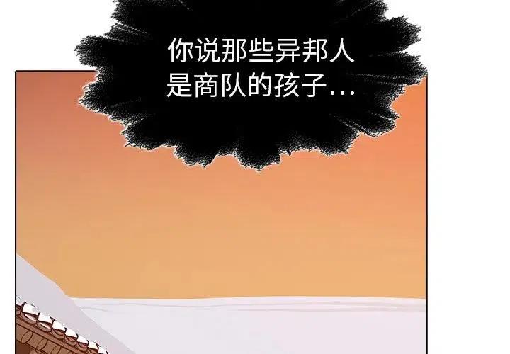阴阳驱魔录漫画,212图