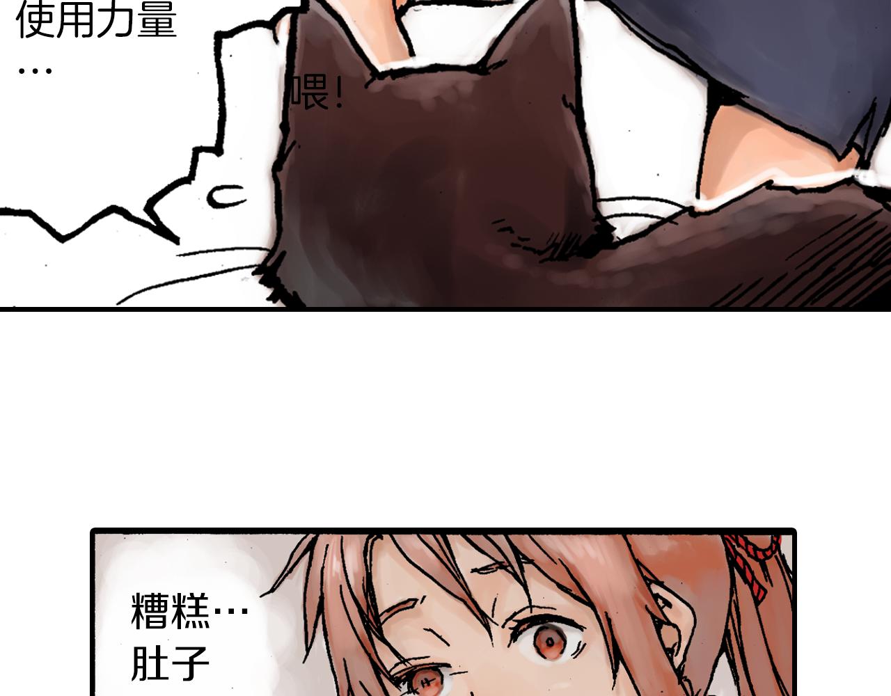妖街奇谈漫画,第5话 感动！1图