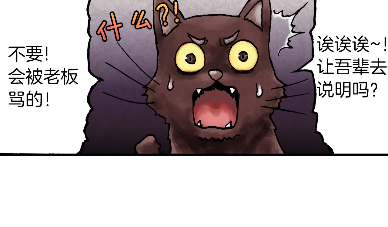 妖怪名单漫画,第4话 带你走~2图