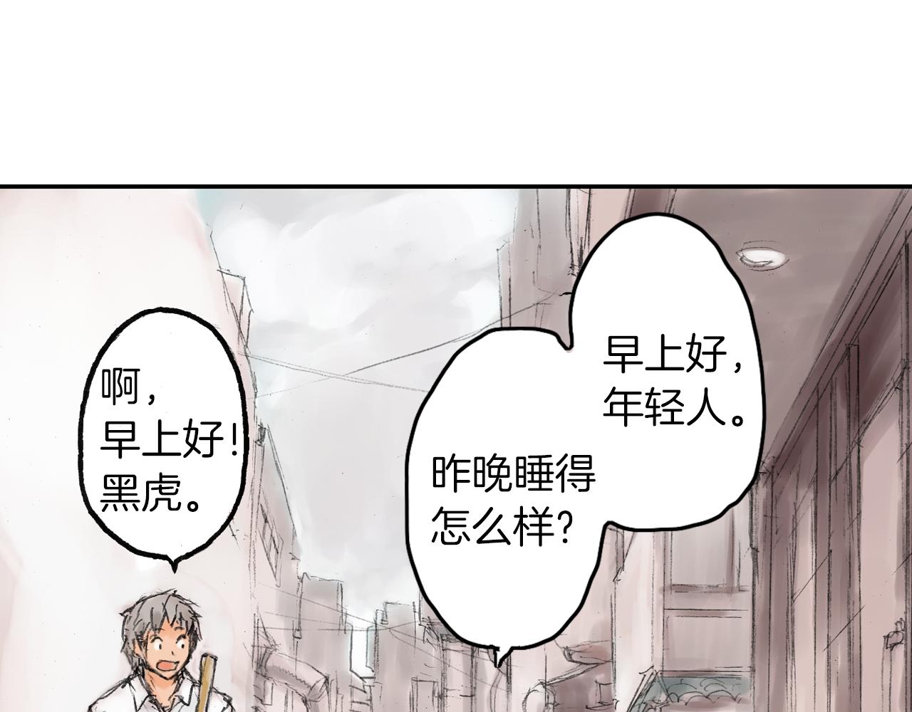 妖怪名单漫画,第7话 油画里的女人1图