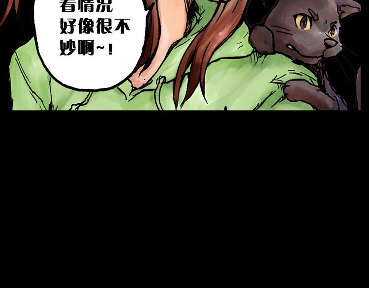 妖街奇谈漫画,序章 闯入妖街！？2图