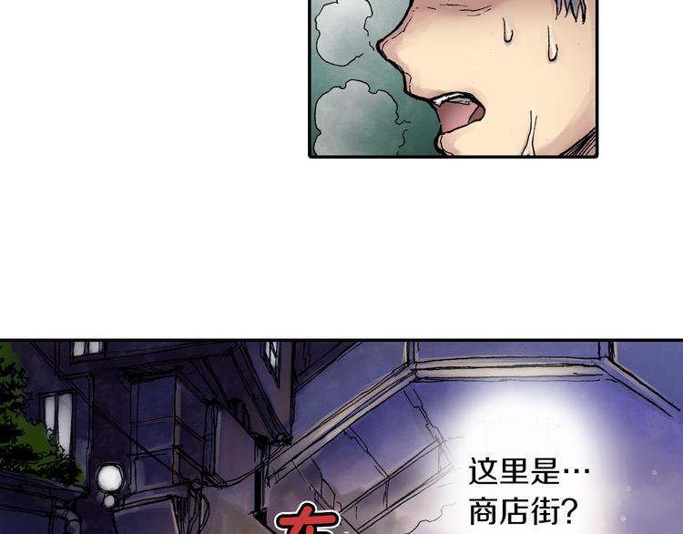 妖街奇谈漫画,第2话 女神还是女妖？1图