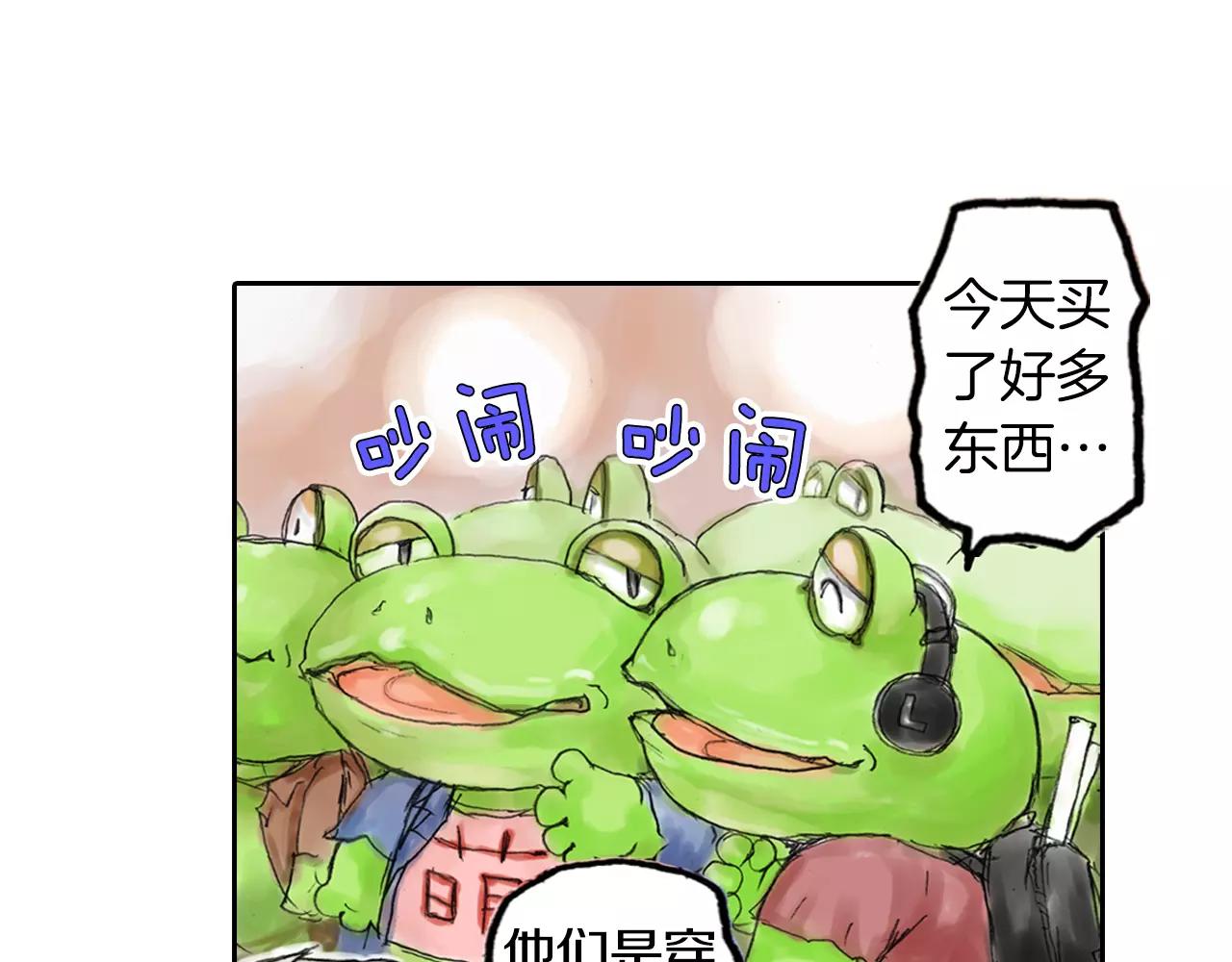 妖街奇谈漫画,第9话 奇怪的地底人~2图