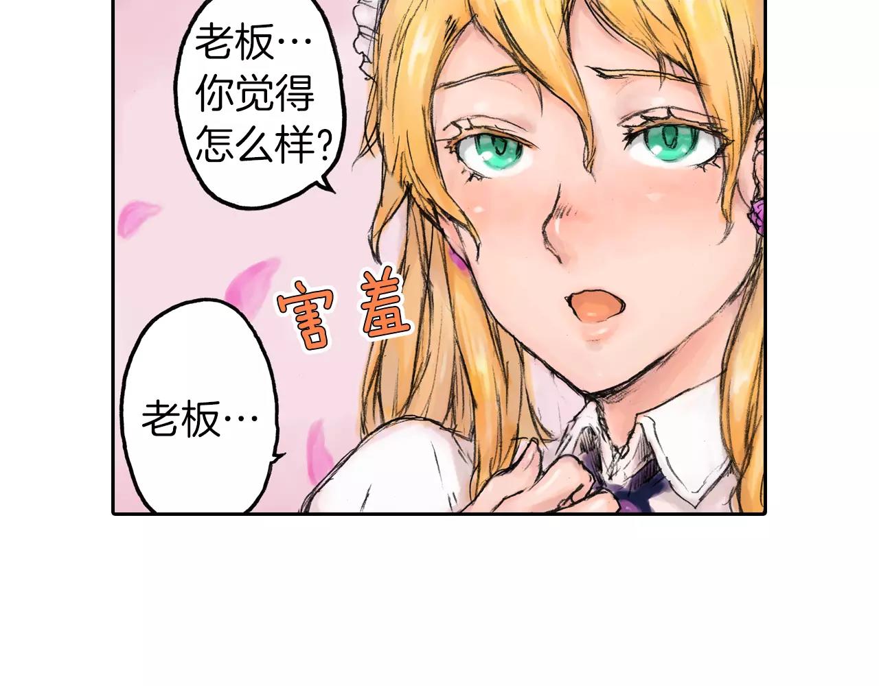 妖街奇谈漫画,第9话 奇怪的地底人~2图