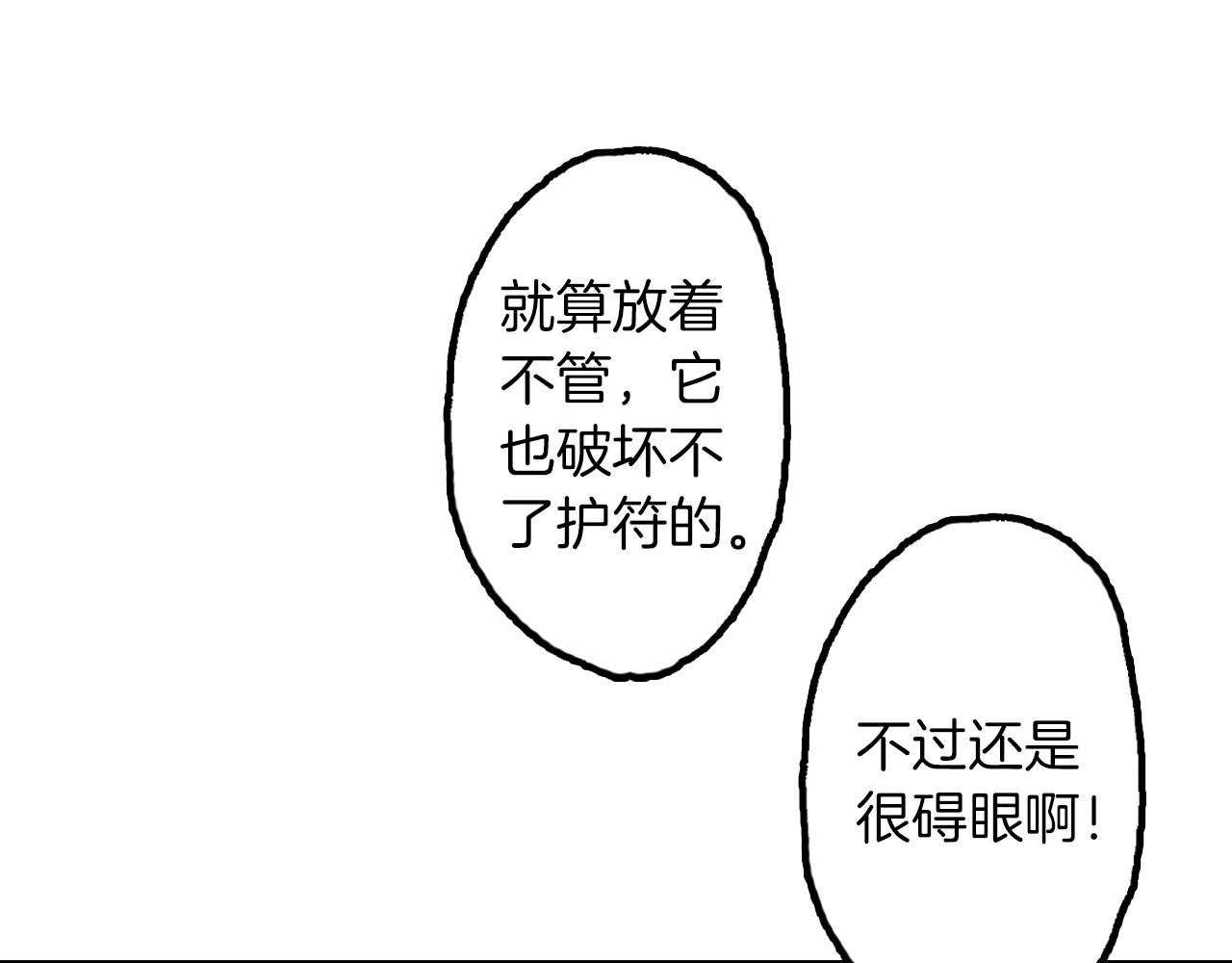 妖街奇谈漫画,第5话 感动！2图