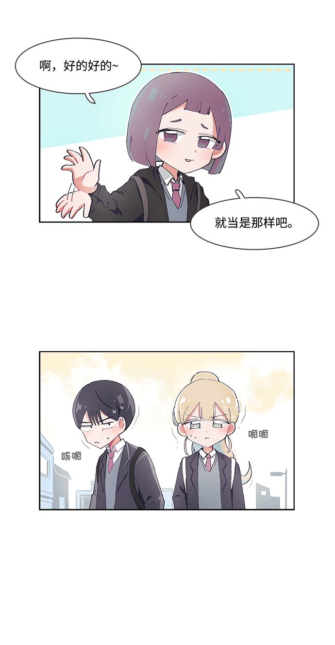 必须英文漫画,第28话1图