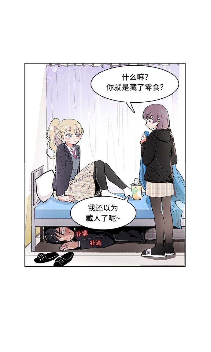 必须赢过你免费漫画下拉式漫画,第9话1图