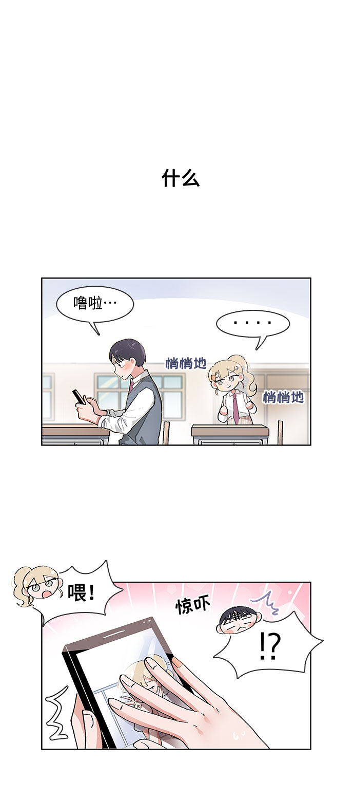 必须赢过你漫画漫画,第64话2图