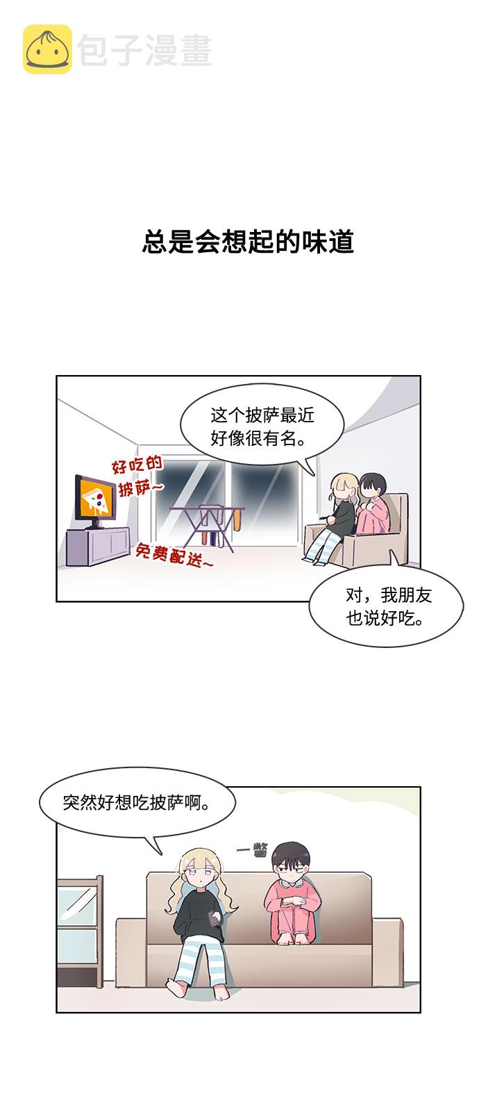 必需营养元素是指漫画,第35话2图