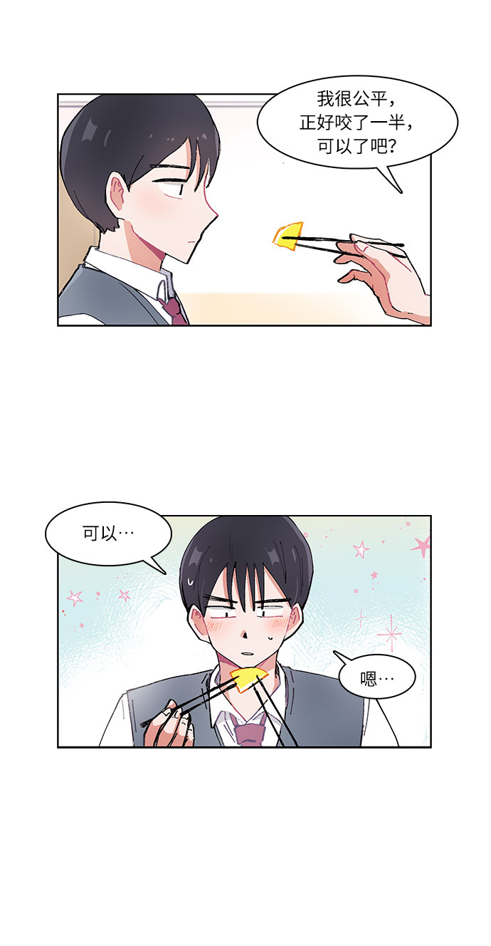 必须赢的英文漫画,第8话1图