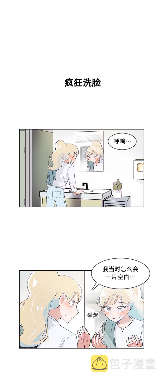 必须赢图片大全漫画,第33话2图