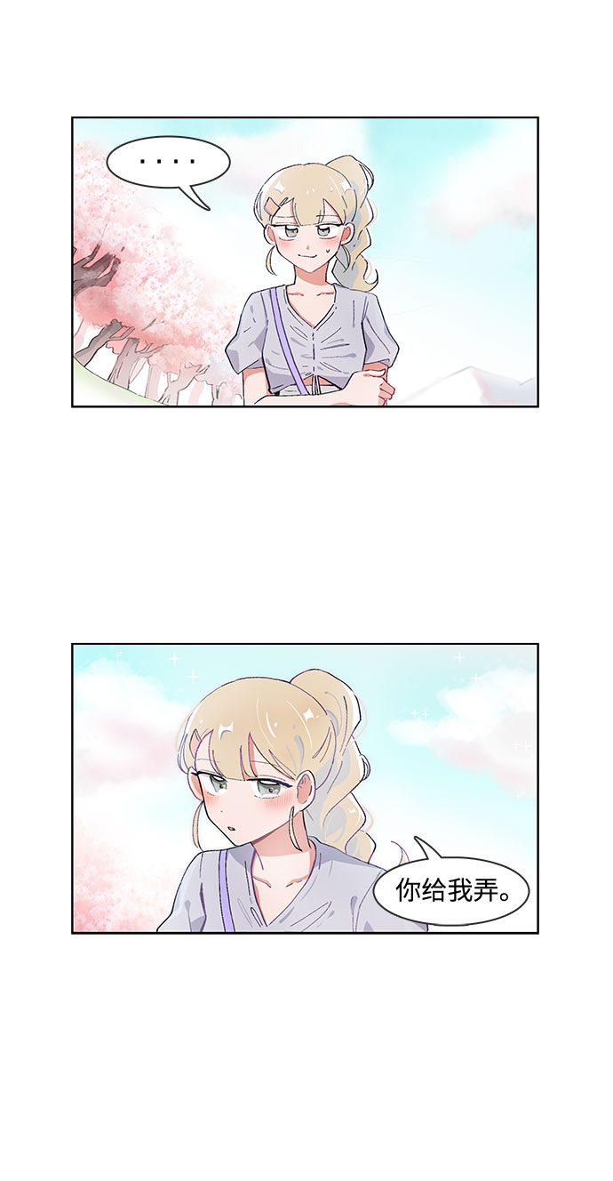 必须营养素漫画,第63话1图