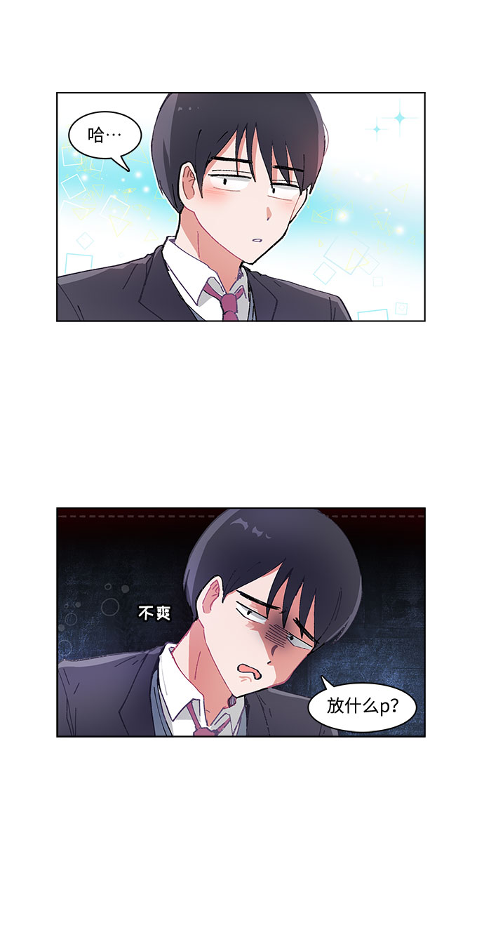 必须英文怎么说漫画,第3话1图