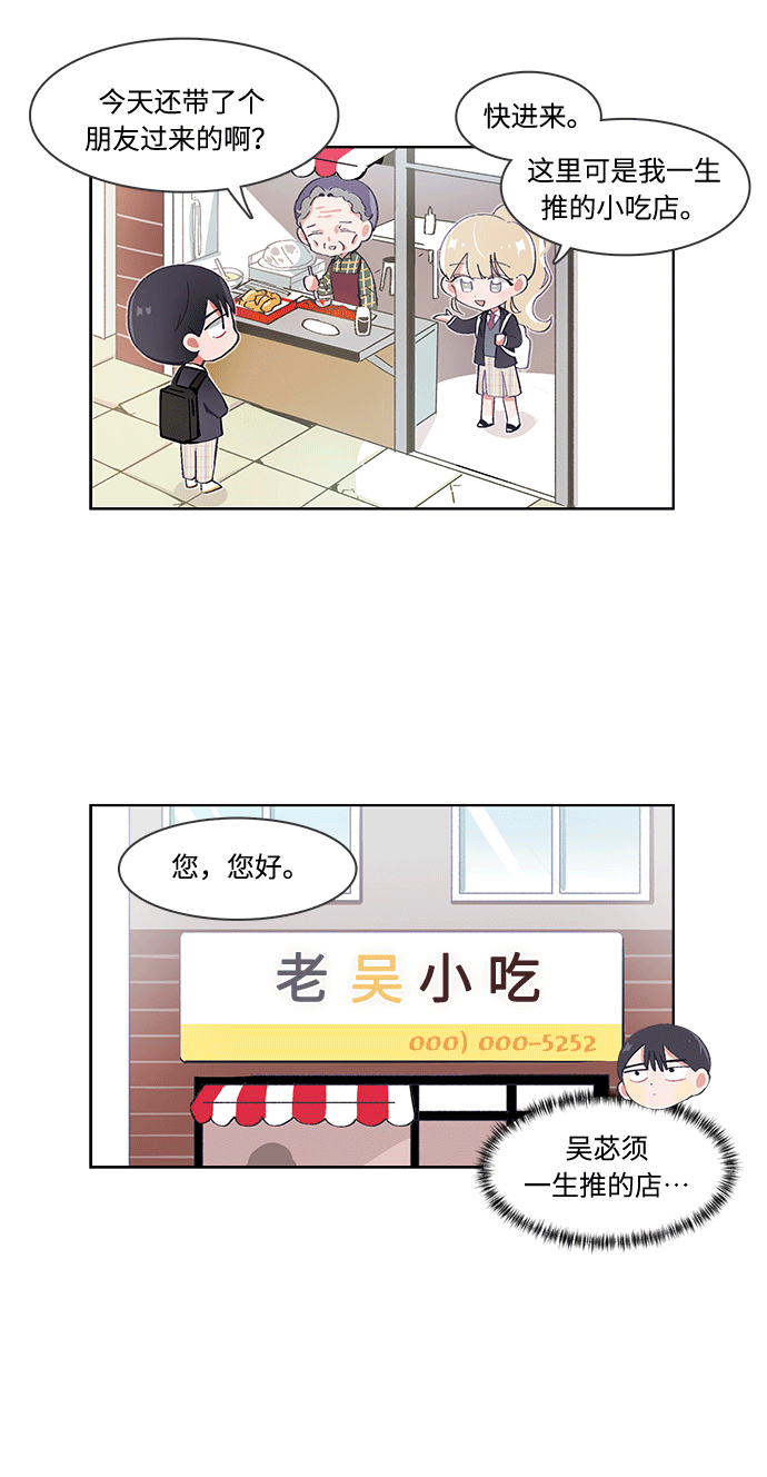 必须赢的英文漫画,第28话1图