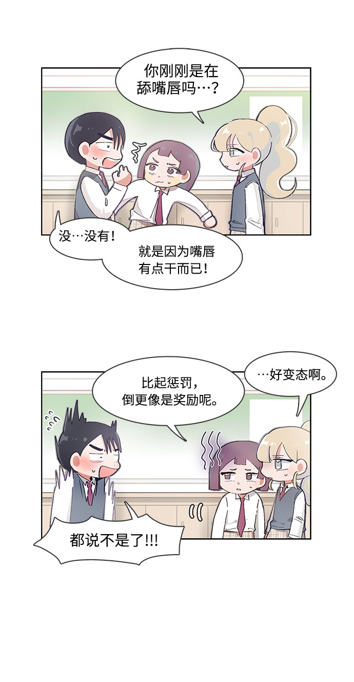 必须营养素漫画,第48话1图