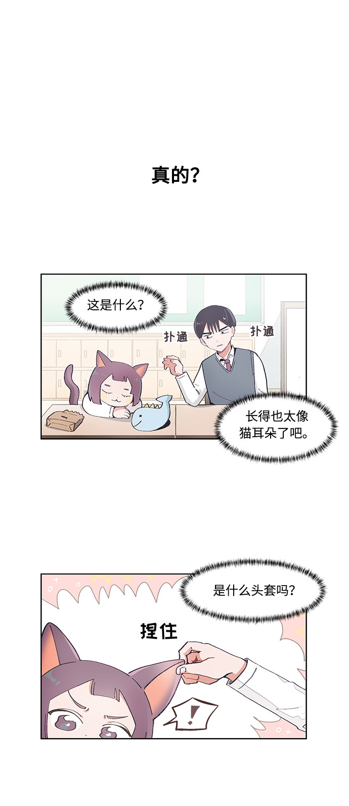 必须英文怎么说漫画,第51话2图