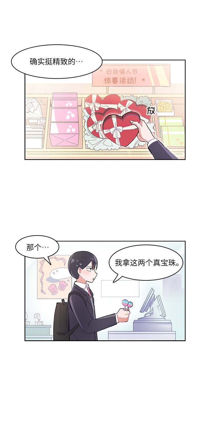 必须英语漫画,第14话1图