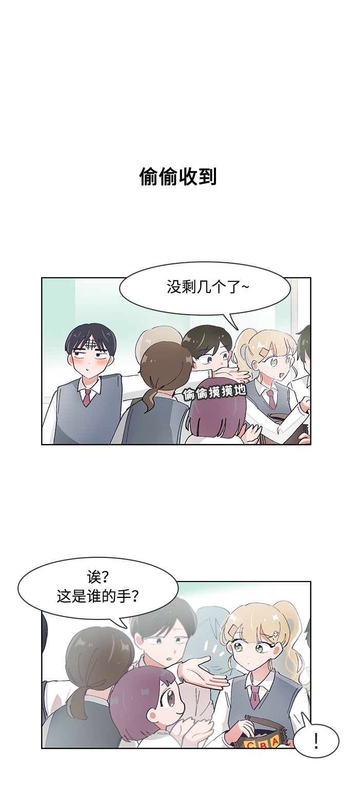 必须赢过你漫画女主被球踢漫画,第66话2图