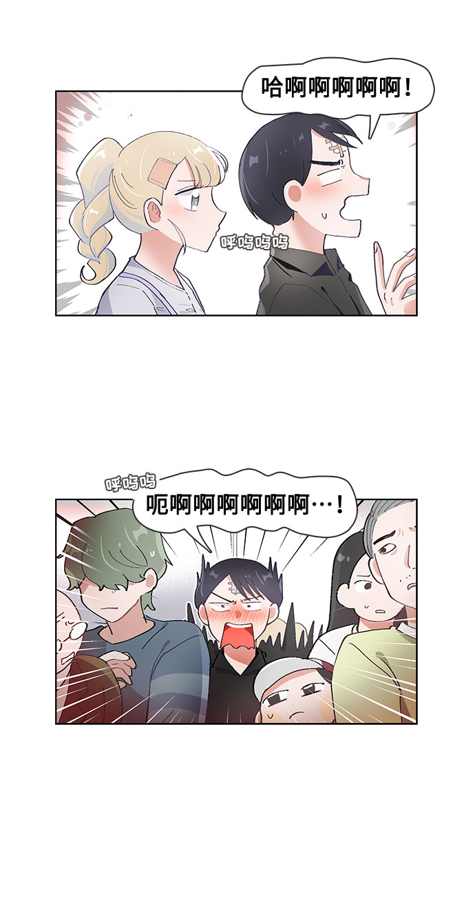 必须赢过你漫画女主被球踢漫画,第62话1图