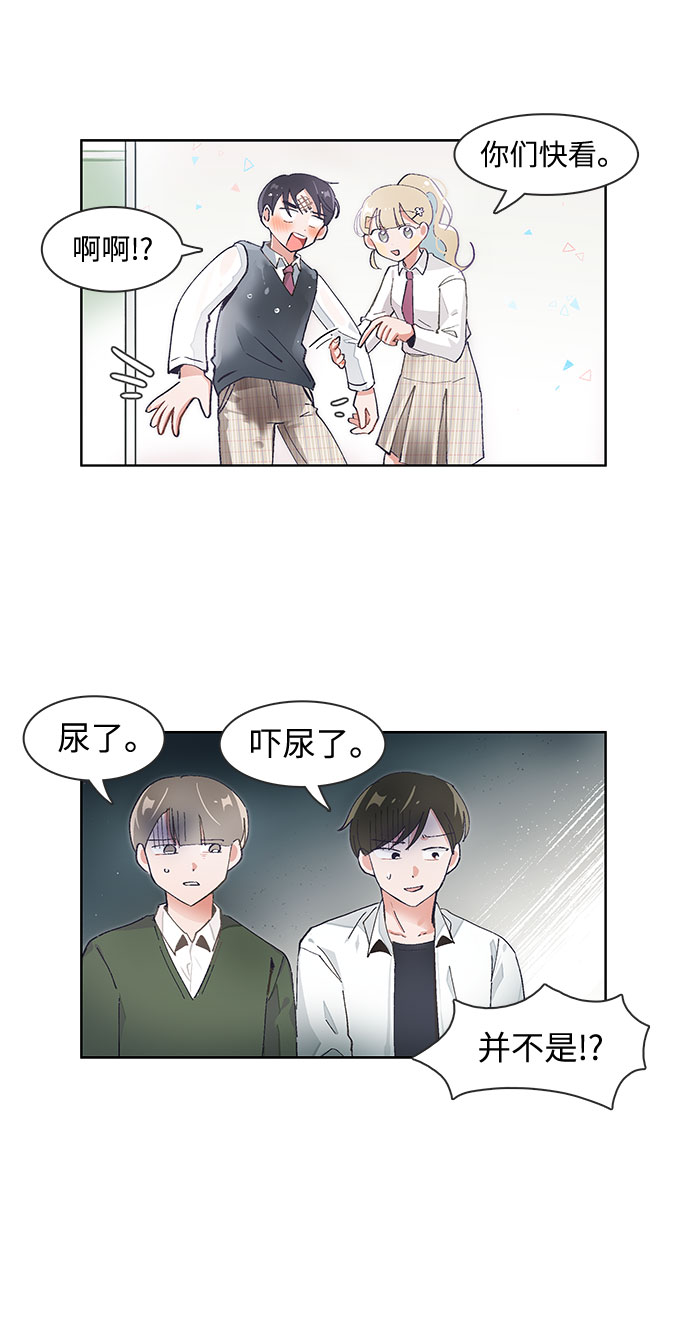 必须赢过你漫画女主被球踢漫画,第66话1图