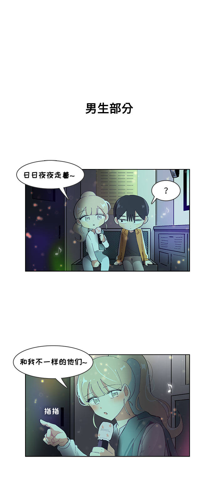 必须赢钱表情漫画,第33话2图