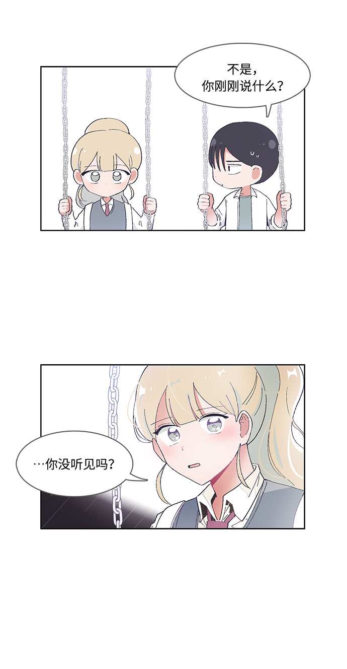 必须赢过你漫画在线观看免费漫画,第44话1图