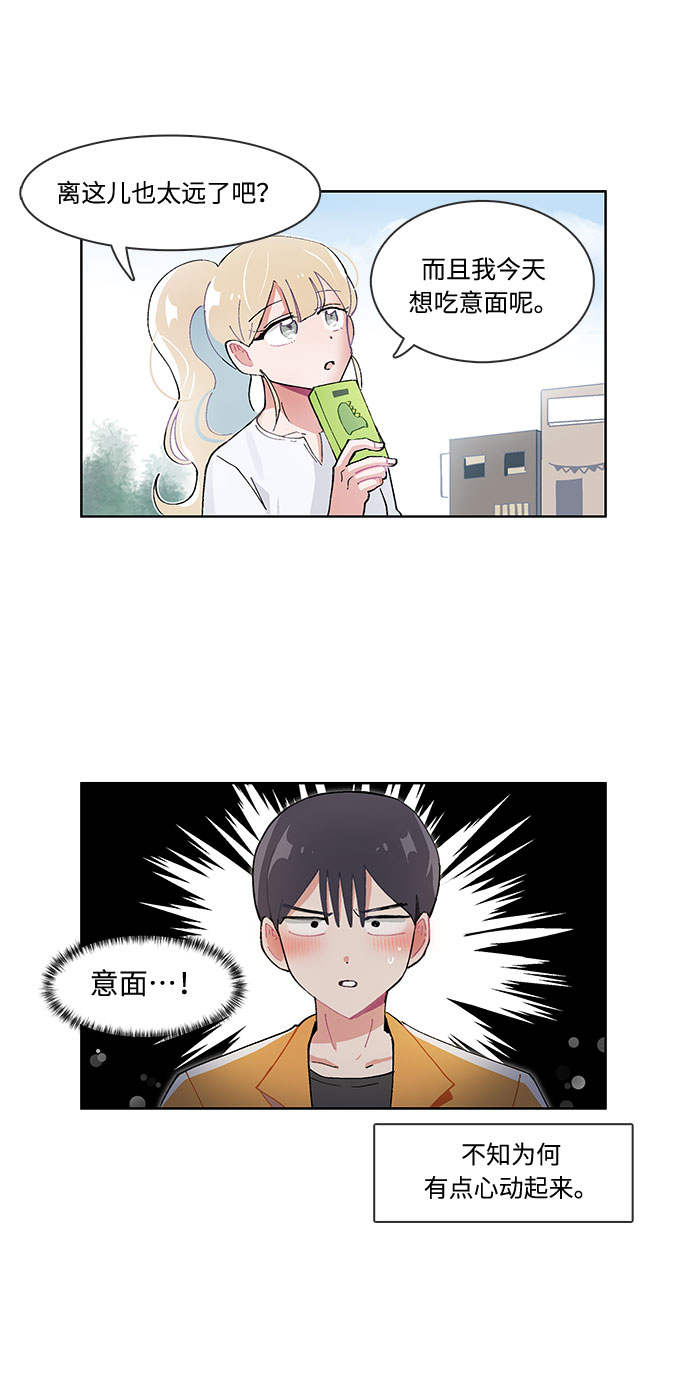 必须英语漫画,第32话1图