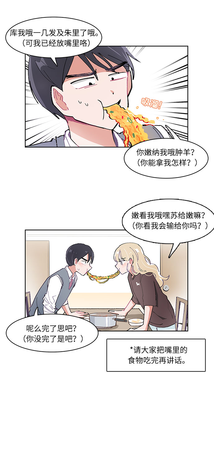 必须赢的英文漫画,第8话1图