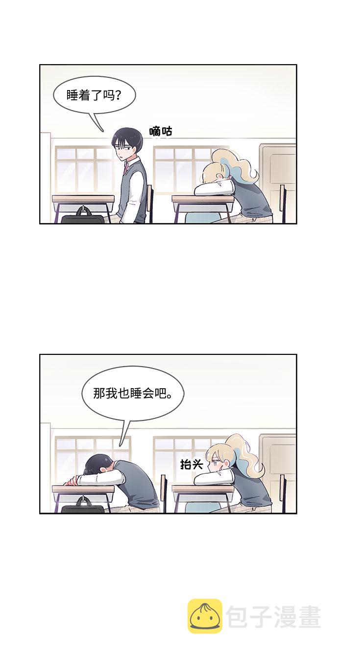 必须赢过你漫画免费观看漫画,第49话1图