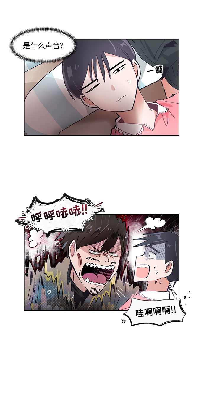 必须赢过你漫画女主被球踢漫画,第36话1图