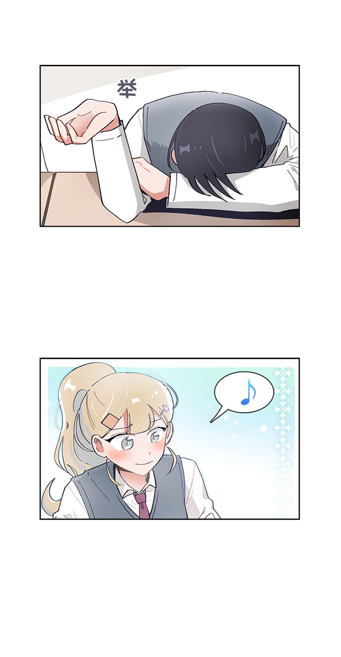 必须赢过你漫画女主被球踢漫画,第66话1图