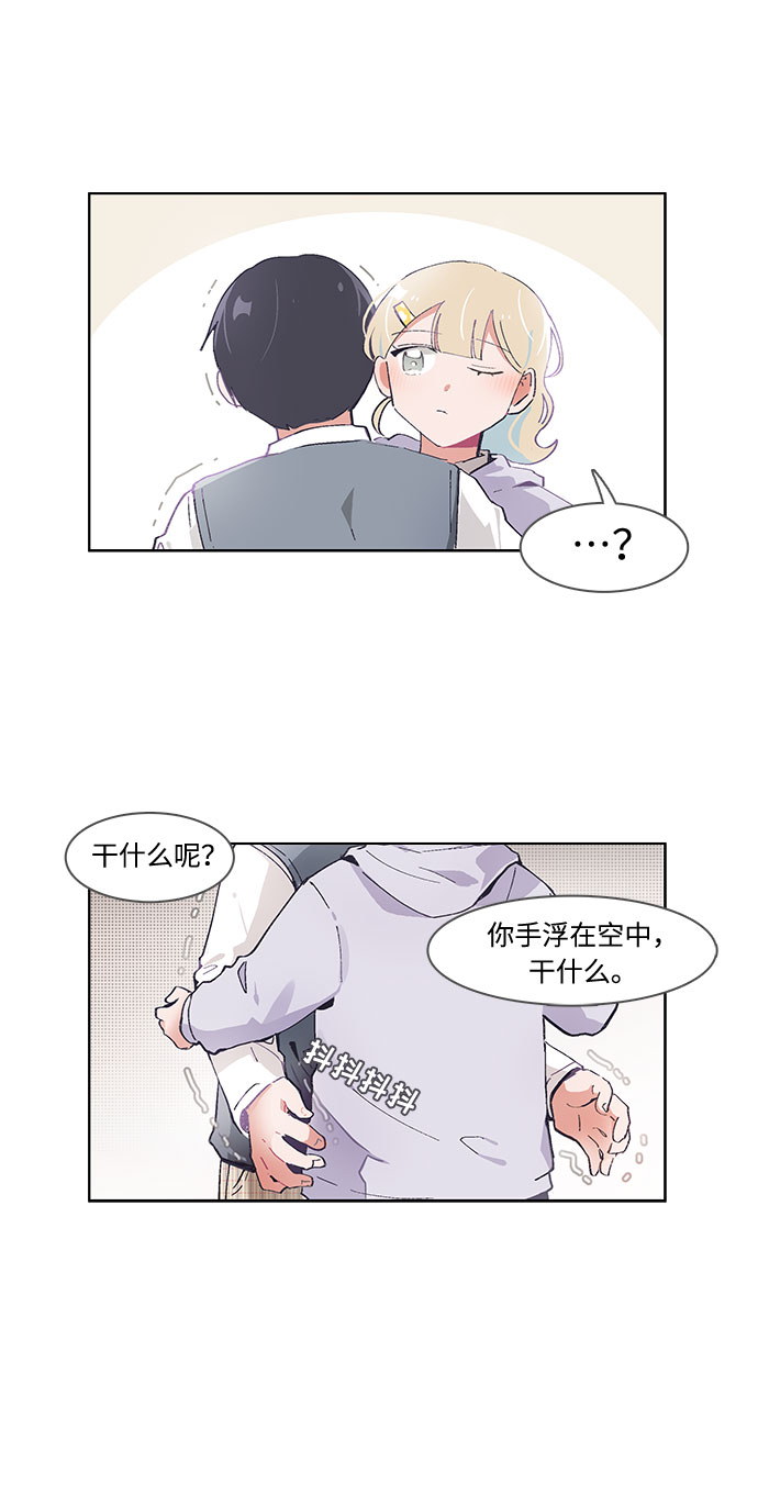 必须赢过你漫画女主被球踢漫画,第52话1图