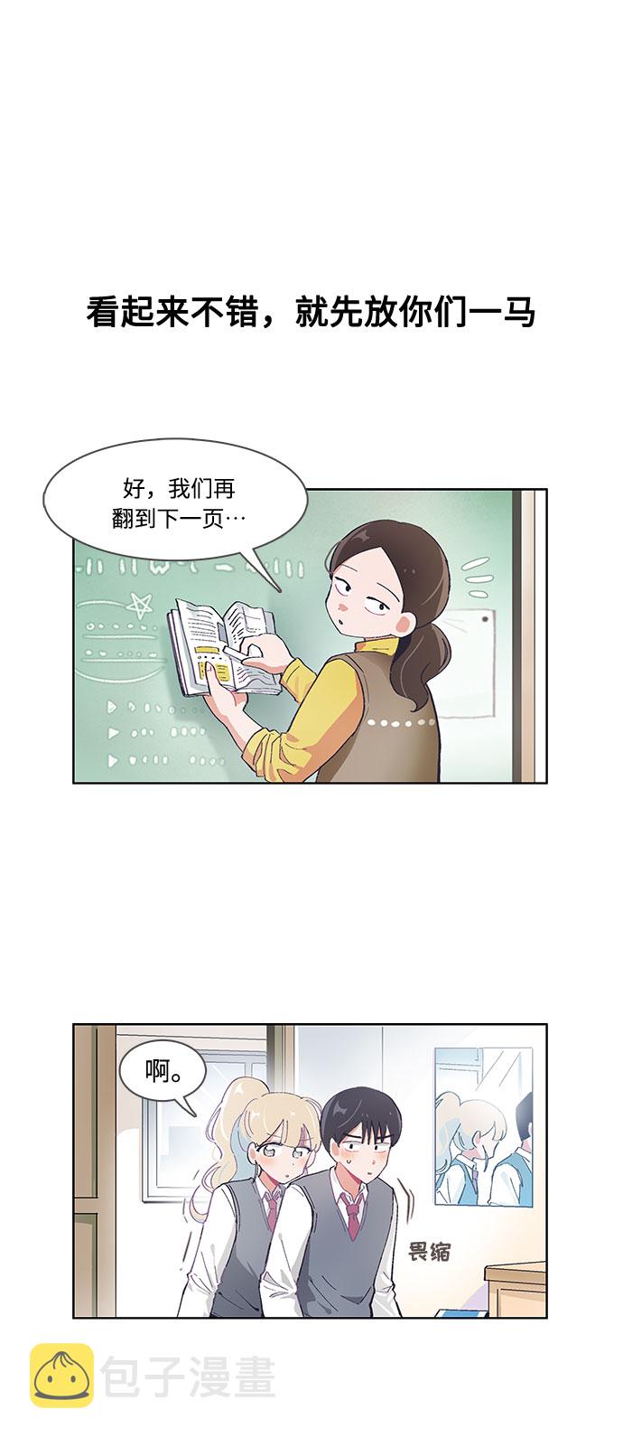 必须招标的工程项目规定漫画,第40话2图