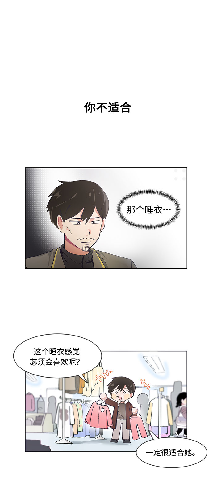 必需营养元素漫画,第36话2图