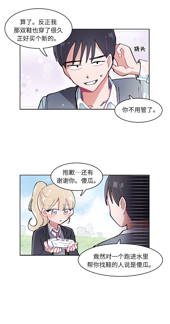 必须英文单词漫画,第6话1图