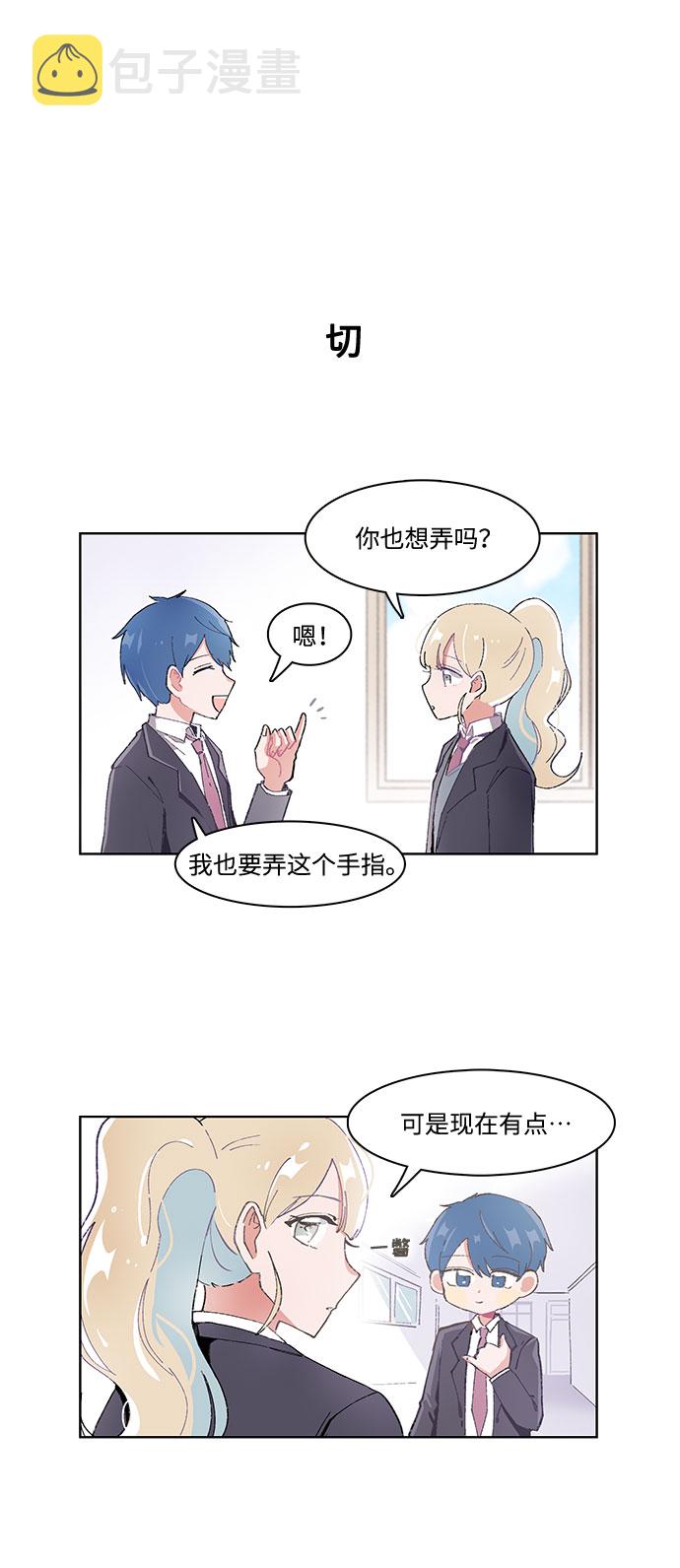 必须赢过你免费漫画下拉式漫画,第21话2图