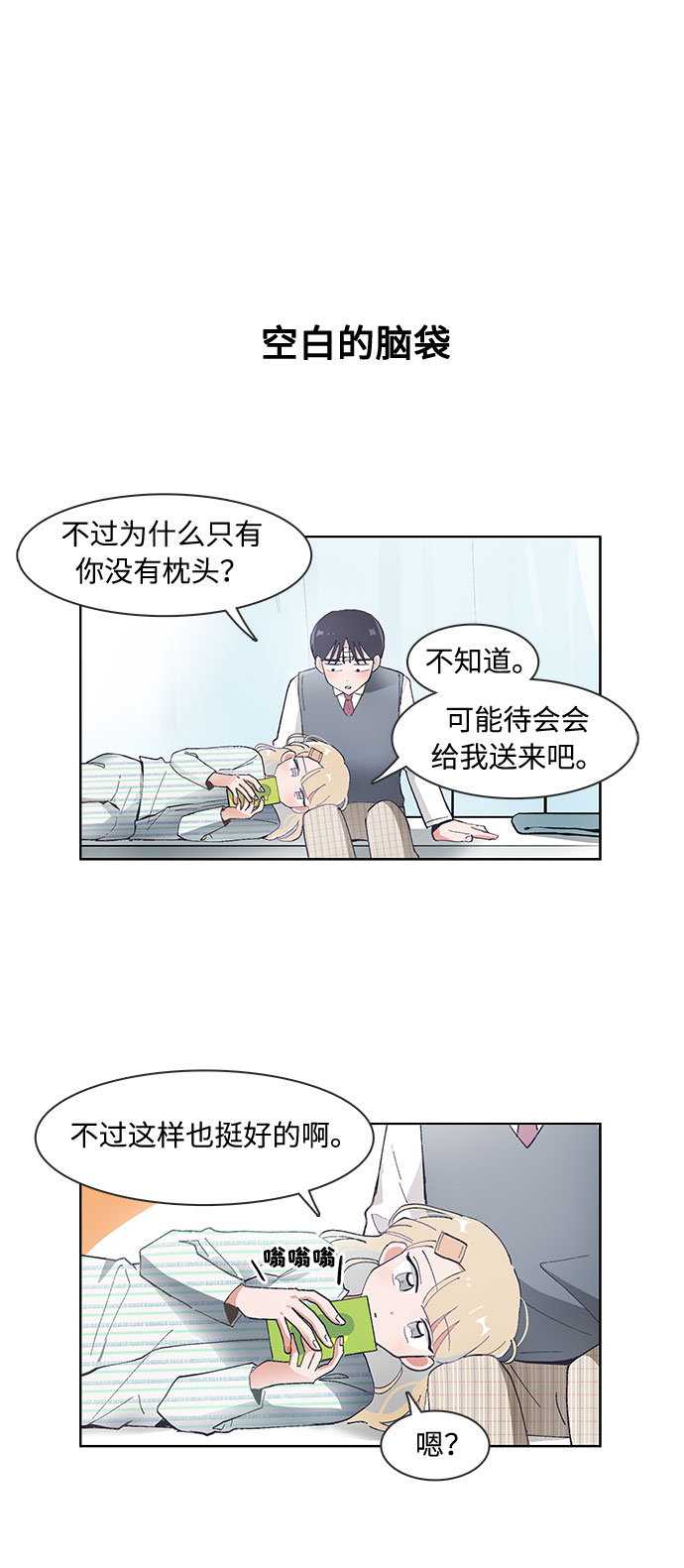 必须赢英文漫画,第60话2图