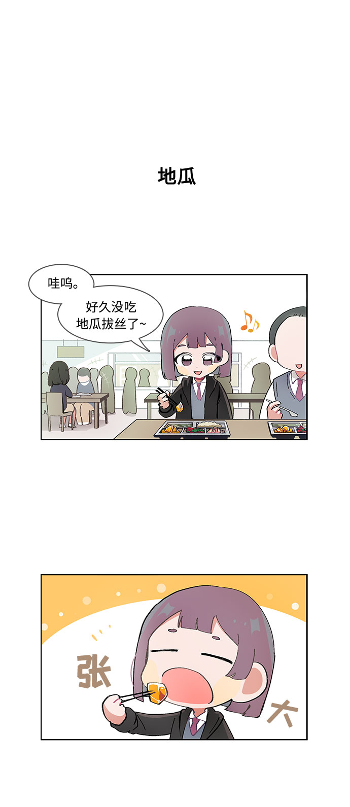 必须赢过你免费漫画下拉式漫画,第26话2图